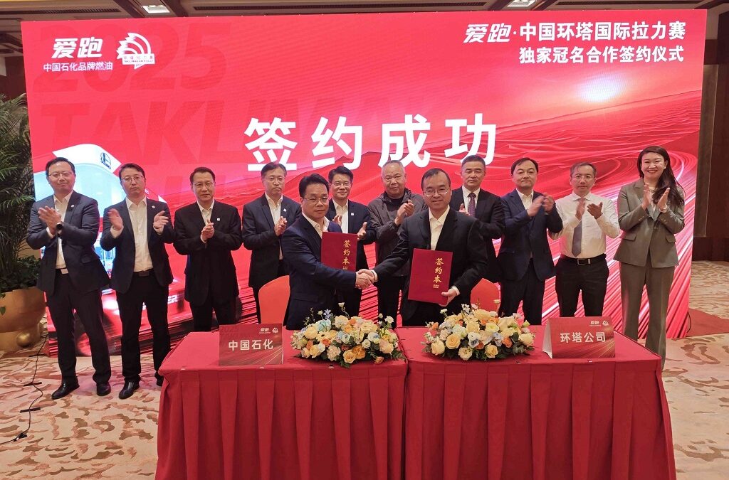 Rally internacional de China fusiona energía, deporte y turismo (+Fotos)